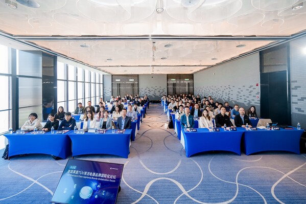 T&Uuml;V萊茵在蘇州舉辦第四屆清潔電器品牌國(guó)際化論壇