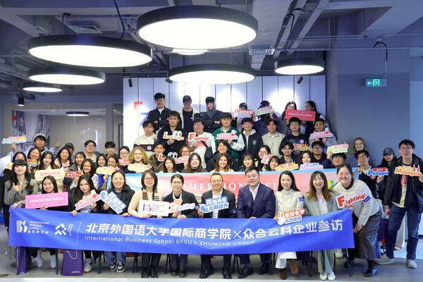 (北京外國(guó)語(yǔ)大學(xué)國(guó)際商學(xué)院學(xué)子參訪眾合云科) (北京外國(guó)語(yǔ)大學(xué)國(guó)際商學(xué)院學(xué)子參訪眾合云科)