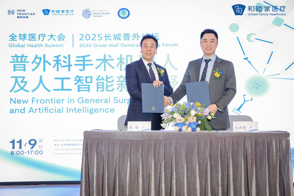 和睦家醫(yī)療事務(wù)副總裁馬沛恩（右）