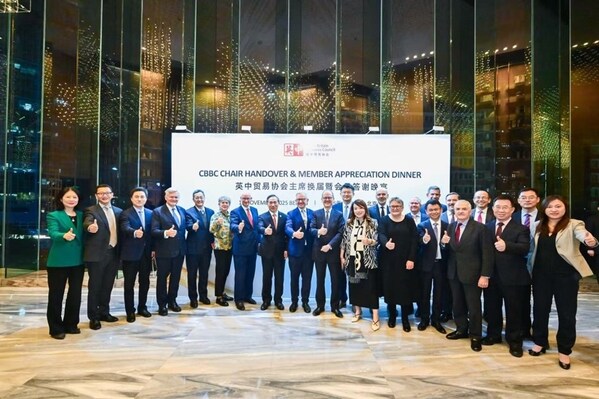 白容出席英國(guó)駐華大使早餐會(huì)及英中貿(mào)易協(xié)會(huì)（CBBC）主席換屆暨會(huì)員答謝晚宴