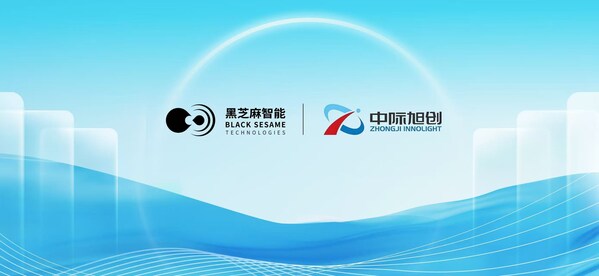 黑芝麻智能與中際旭創(chuàng)強強聯(lián)合:錨定輔助駕駛與具身智能終端賽道,共啟產(chǎn)業(yè)智能化新局