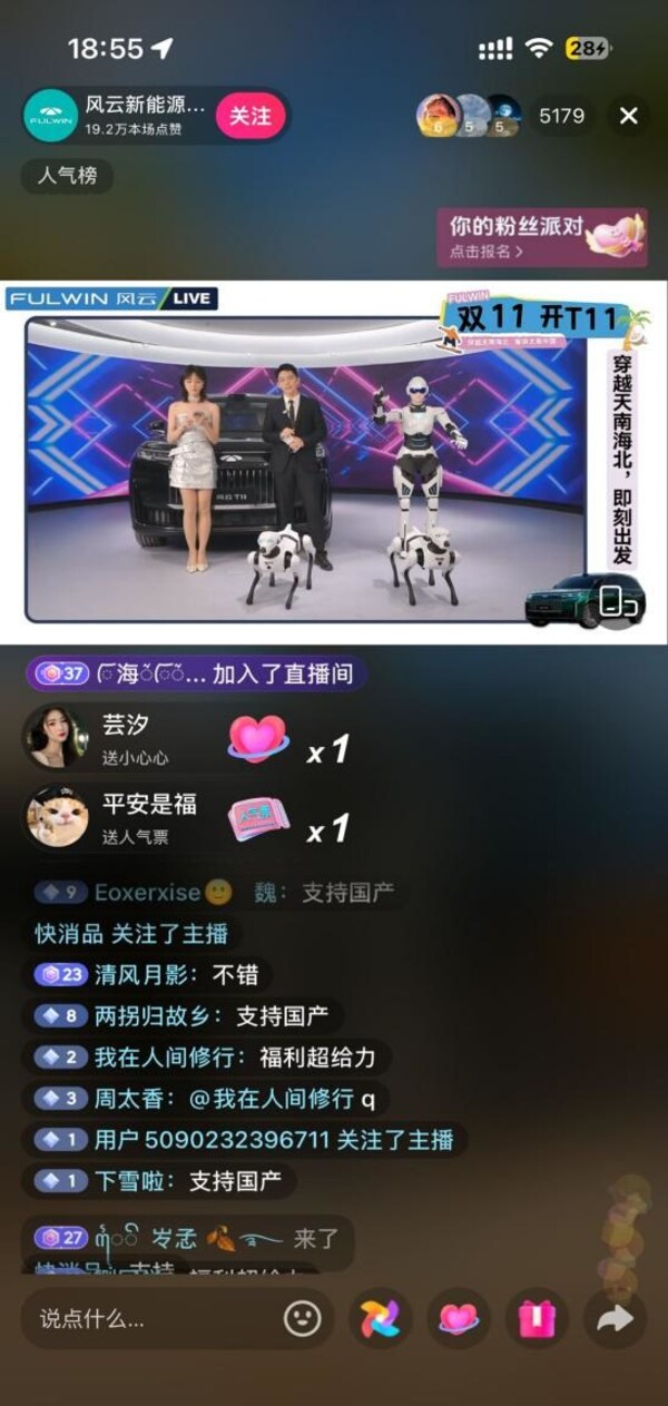 行業(yè)首個機器人直播賣車，風(fēng)云T11雙十一直播效果翻番