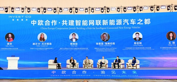 TüV萊茵出席歐洲先進(jìn)制造企業(yè)重慶行活動(dòng)，促進(jìn)中歐合作新發(fā)展