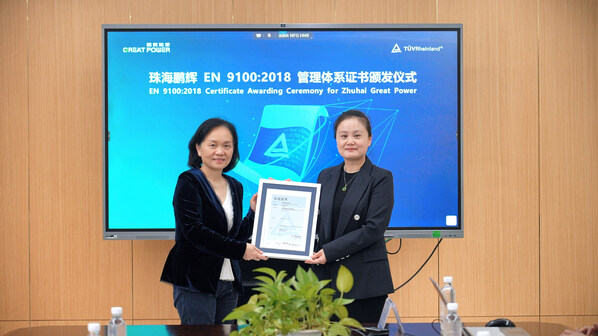 鵬輝能源獲TüV萊茵頒發(fā)EN 9100:2018認(rèn)證證書