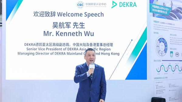 DEKRA德凱與CQC中國(guó)質(zhì)量認(rèn)證中心成功舉辦十周年活動(dòng)：深化合作，共筑電動(dòng)汽車(chē)安全與創(chuàng)新未來(lái)