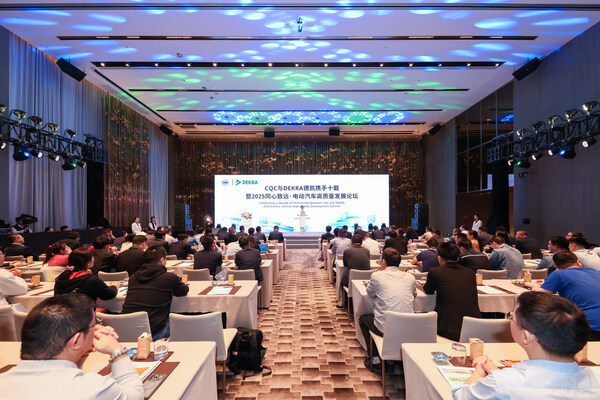 DEKRA德凱與CQC中國(guó)質(zhì)量認(rèn)證中心成功舉辦十周年活動(dòng)：深化合作，共筑電動(dòng)汽車(chē)安全與創(chuàng)新未來(lái)
