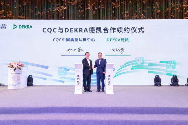 DEKRA德凱與CQC中國(guó)質(zhì)量認(rèn)證中心成功舉辦十周年活動(dòng)：深化合作，共筑電動(dòng)汽車(chē)安全與創(chuàng)新未來(lái)