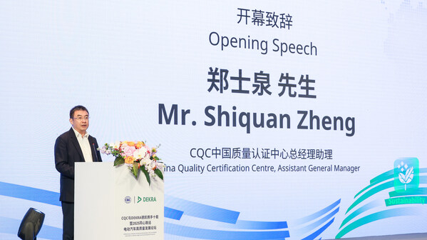 DEKRA德凱與CQC中國(guó)質(zhì)量認(rèn)證中心成功舉辦十周年活動(dòng)：深化合作，共筑電動(dòng)汽車(chē)安全與創(chuàng)新未來(lái)