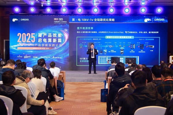 臺達-中達電通資通訊基礎設施事業(yè)部產(chǎn)品行銷總監(jiān)葉新平，在發(fā)布會現(xiàn)場，深度解讀臺達全球首個SST 智能直流供電系統(tǒng)算力中心方案的領先性