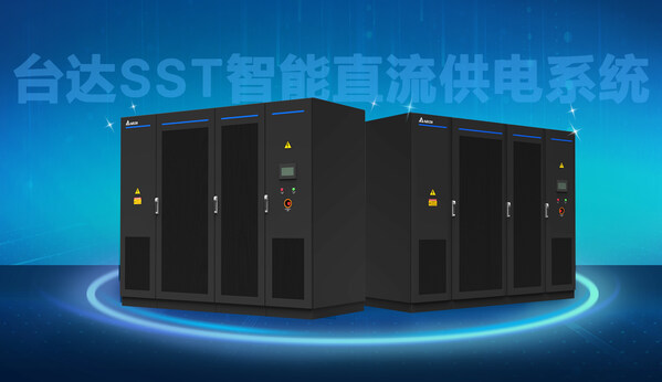 臺達 SST 智能直流供電系統(tǒng)以最高98.5%的效率，占地面積減少50%以上和靈活適配能力，為算力供電領域打造“極簡高效、安全可靠”的創(chuàng)新方案