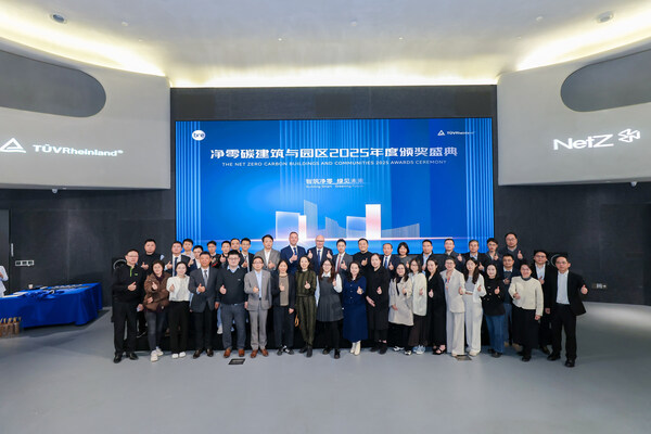 T&Uuml;V萊茵攜手英國(guó)建筑研究院舉辦凈零碳建筑與園區(qū)2025年度頒獎(jiǎng)盛典