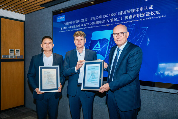 TüV萊茵為巴斯夫提供技術(shù)支持 助力如東基地綠色低碳轉(zhuǎn)型