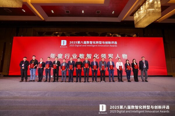 立邦中國流程IT總部副總裁謝寳財（右七）獲評“行業(yè)數(shù)智化領(lǐng)軍人物”