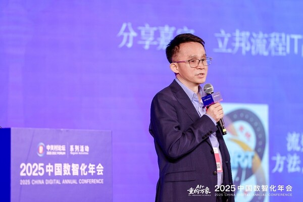 立邦中國流程IT總部副總裁謝寳財現(xiàn)場發(fā)言