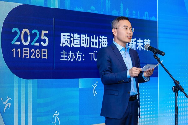 T&Uuml;V萊茵廣東公司執(zhí)行董事尹伏桂致辭