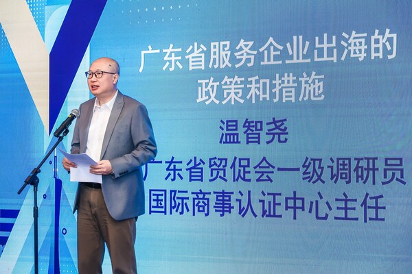 廣東省貿(mào)促會(huì)一級(jí)調(diào)研員、國際商事認(rèn)證中心主任溫智堯分享