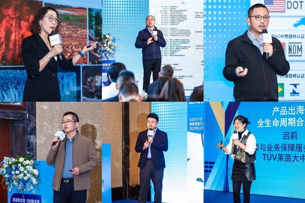 T&Uuml;V萊茵專家團(tuán)隊(duì)主題分享