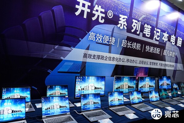 兆芯2025行業(yè)用戶及合作伙伴大會(huì)圓滿收官