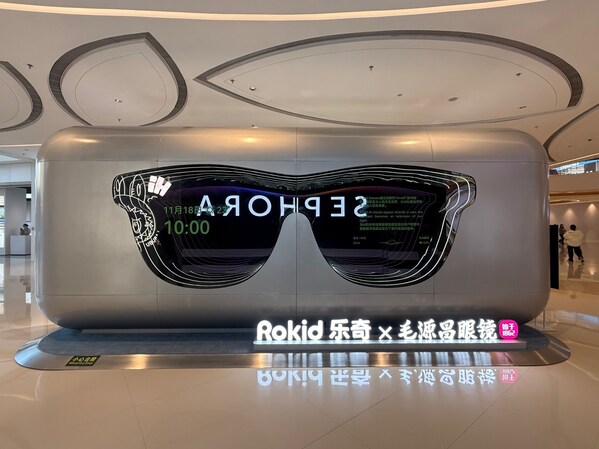 杭州榮耀聯(lián)合：毛源昌眼鏡助力樂奇AI眼鏡落地體驗(yàn)