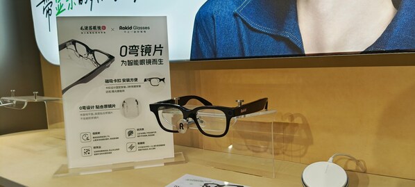 杭州榮耀聯(lián)合：毛源昌眼鏡助力樂奇AI眼鏡落地體驗(yàn)