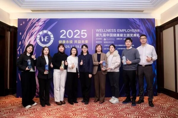 第九屆中國健康雇主獎項揭曉：探索建設(shè)AI 時代下的