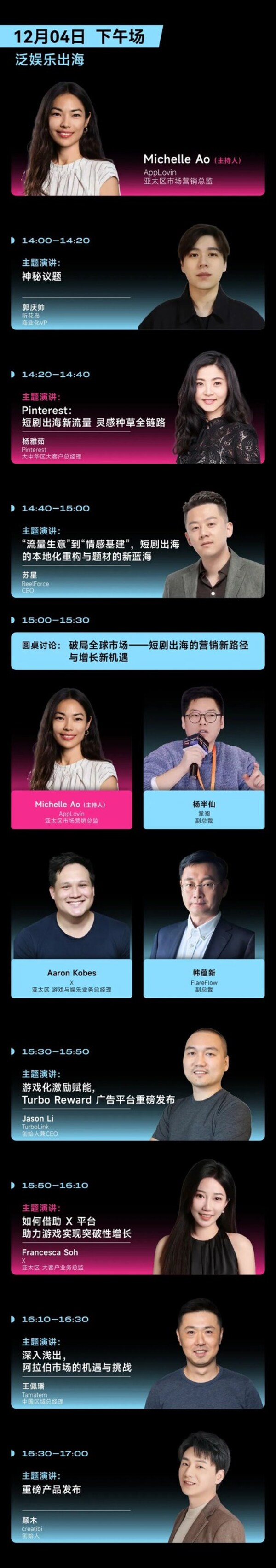 伯希和、谷歌、X、徠芬等35+企業(yè)代表，共話