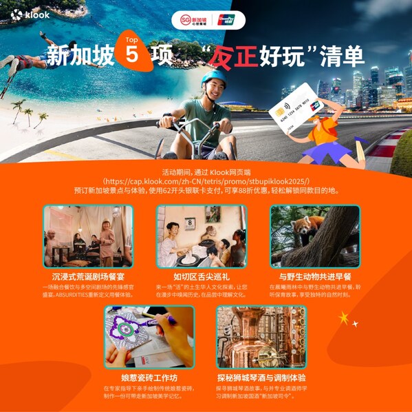 新加坡5項“反正好玩”清單 新加坡5項“反正好玩”清單