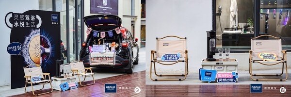 靈感駕浴，水悅生活  德國(guó)高儀攜手上海smart車友會(huì)共啟新篇