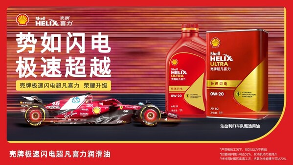 殼牌極速閃電超凡喜力阿布扎比升級發(fā)布 殼牌極速閃電超凡喜力阿布扎比升級發(fā)布