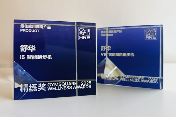 精練大會(huì)斬獲雙項(xiàng)大獎(jiǎng)，舒華體育以AI科技引領(lǐng)行業(yè)變革