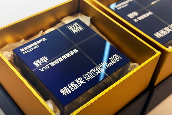 精練大會(huì)斬獲雙項(xiàng)大獎(jiǎng)，舒華體育以AI科技引領(lǐng)行業(yè)變革