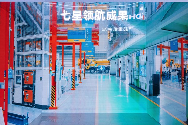 徐工榮獲國家首批"領(lǐng)航級智能工廠"稱號，并在2025世界智能制造大會上發(fā)布行業(yè)藍(lán)圖