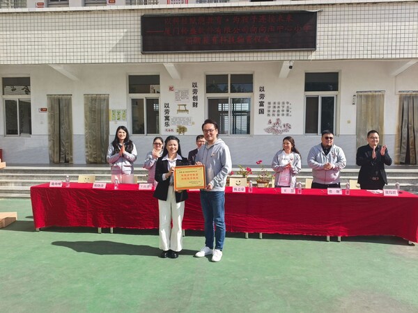 向陽(yáng)中心小學(xué)施幼魄副校長(zhǎng)致送感謝牌匾予RingCentral全球高級(jí)副總裁及大中華區(qū)總經(jīng)理陳志豪先生