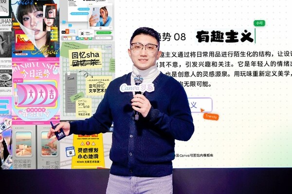 Canva可畫中國內(nèi)容與設(shè)計(jì)負(fù)責(zé)人張晨 Canva可畫中國內(nèi)容與設(shè)計(jì)負(fù)責(zé)人張晨