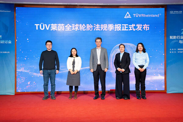 TÜV萊茵發(fā)布“全球輪胎法規(guī)季報(bào)”服務(wù) TÜV萊茵發(fā)布“全球輪胎法規(guī)季報(bào)”服務(wù)