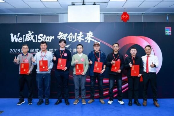 4000+工程師競技收官，第三屆威圖卓越工程師大賽圓滿落幕