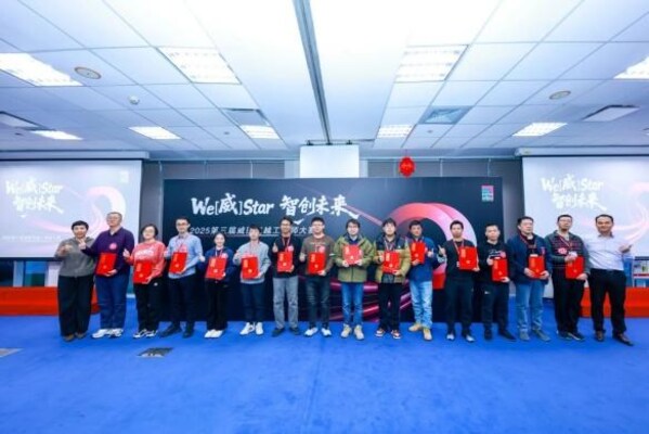 4000+工程師競技收官，第三屆威圖卓越工程師大賽圓滿落幕