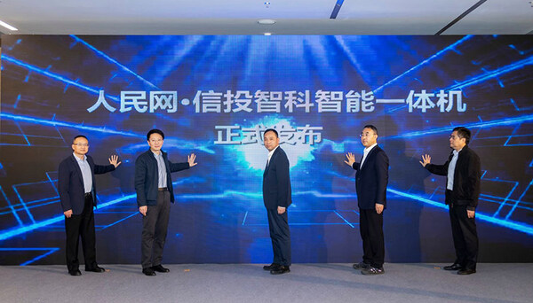 搭載兆芯開勝處理器的人民網(wǎng)智能一體機(jī)正式發(fā)布