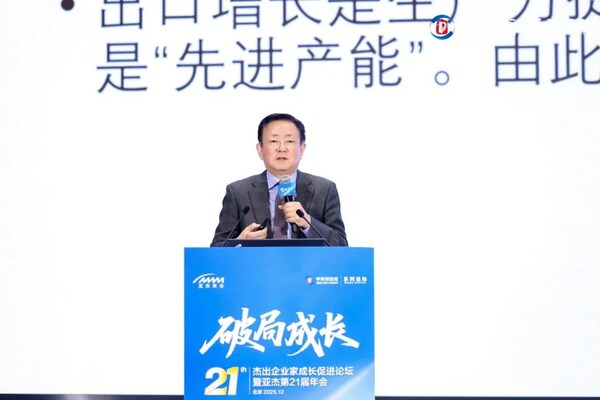破局成長----杰出企業(yè)家成長促進(jìn)論壇暨亞杰第21屆年會成功召開