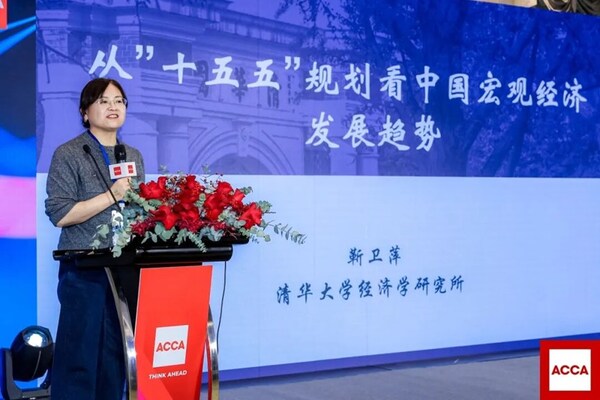 聚首北京，ACCA 2025年度研討會共探財務(wù)領(lǐng)導(dǎo)力新征程