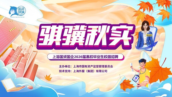 上海外服構(gòu)建