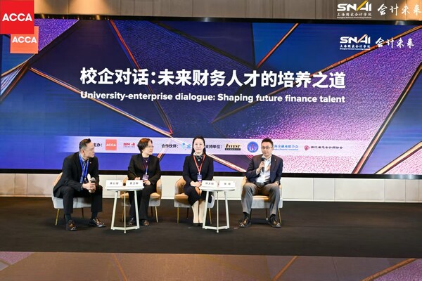 "校企對話：未來財務(wù)人才的培養(yǎng)之道"座談現(xiàn)場