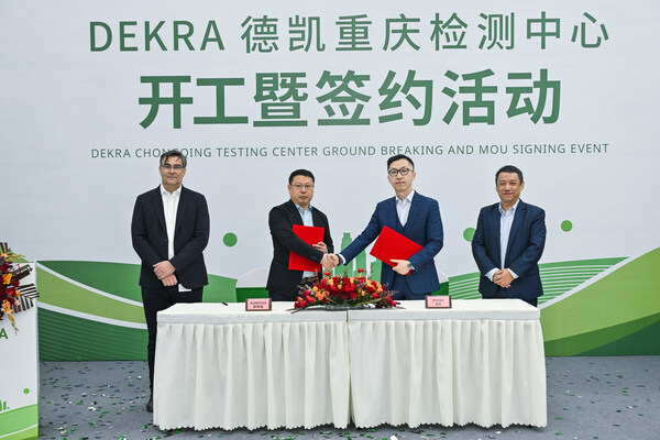 西部首個----DEKRA德凱落戶重慶兩江新區(qū)，驅(qū)動汽車產(chǎn)業(yè)鏈協(xié)同發(fā)展