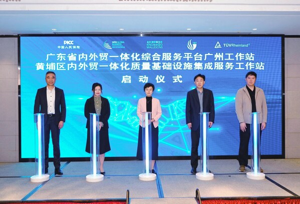 內(nèi)外貿(mào)服務(wù)工作站啟動(dòng)儀式