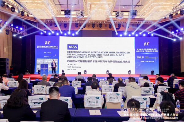 奧特斯李紅宇發(fā)表主題演講 奧特斯李紅宇發(fā)表主題演講