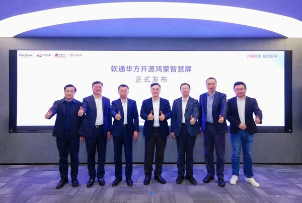 軟通天鴻OS 6與開源鴻蒙智慧屏首發(fā)，自主創(chuàng)新產(chǎn)品加速開源鴻蒙商業(yè)生態(tài)構(gòu)建