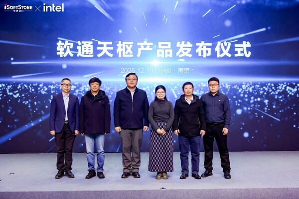 數(shù)AI萬象 機器新生丨軟通天樞智能以空間智能重構AI產業(yè)新生態(tài)