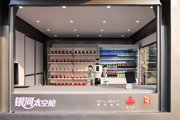 全球首個面向消費者常態(tài)化經營的具身智能零售店&ldquo;銀河太空艙&rdquo;