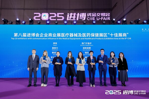 拜耳榮獲第八屆進(jìn)博會(huì)企業(yè)商業(yè)展醫(yī)療器械及醫(yī)藥保健展區(qū)“十佳展商”榜首