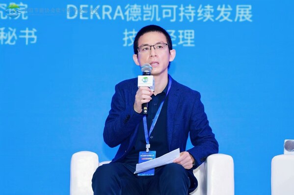 DEKRA德凱受邀出席第五屆碳中和博鰲大會(huì)，榮獲